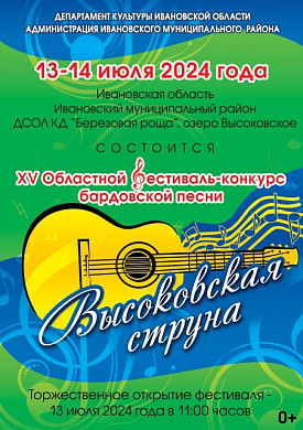 Юморист Михаил Вашуков станет почетным гостем фестиваля «Высоковская струна» (0+)
